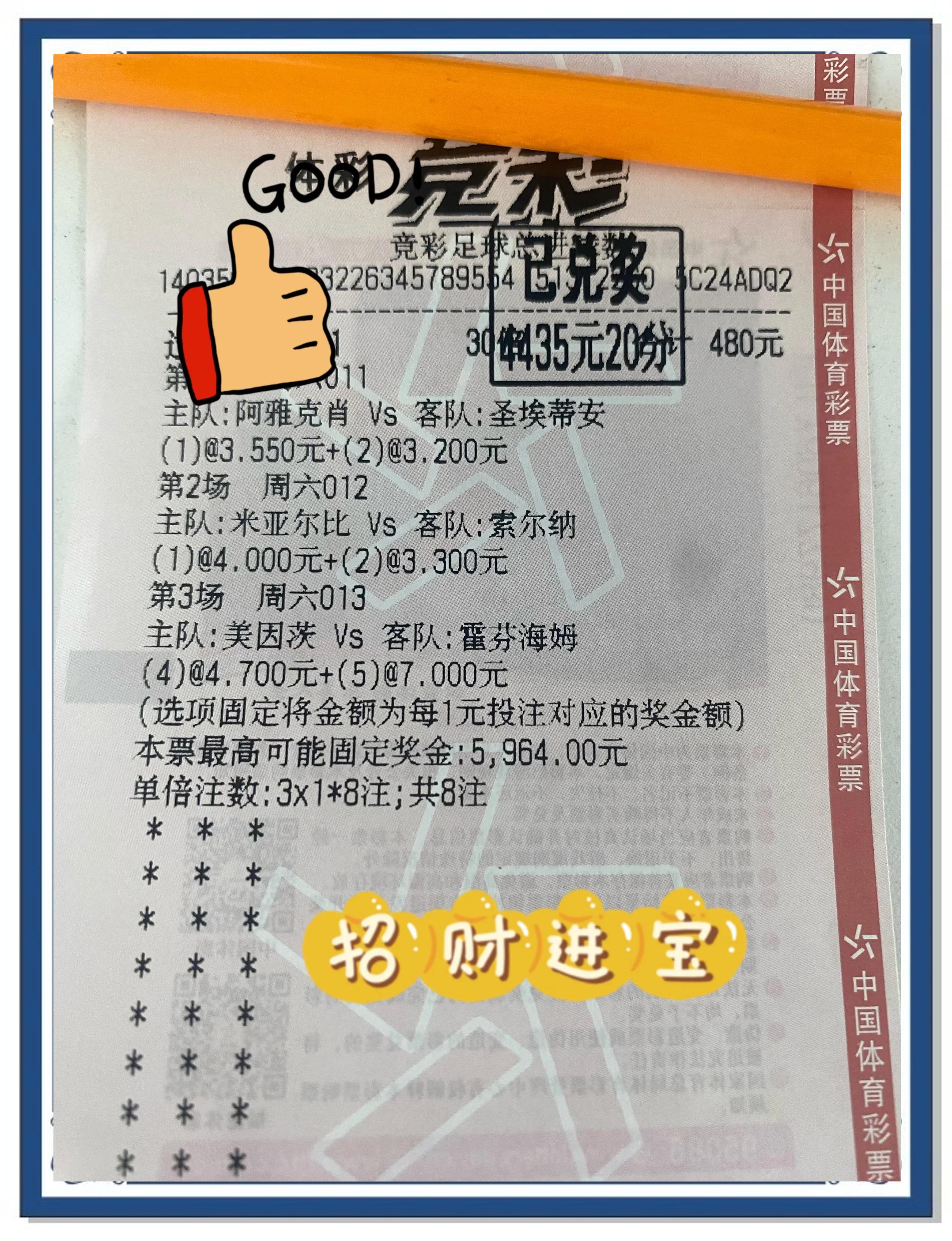 奥萨苏纳客场险胜巴伦西亚，保持不败