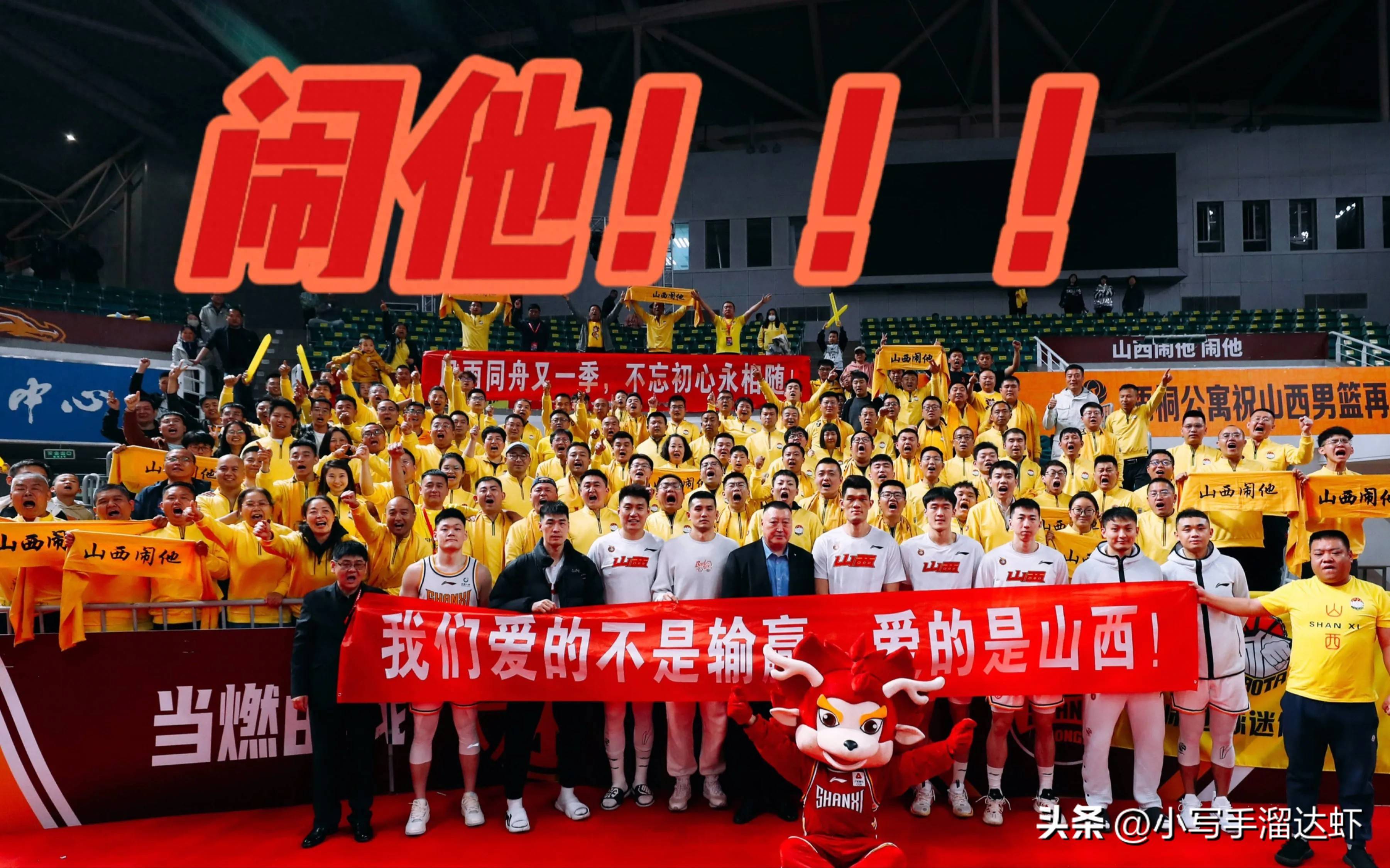 山西队在本赛季中迎来两连胜