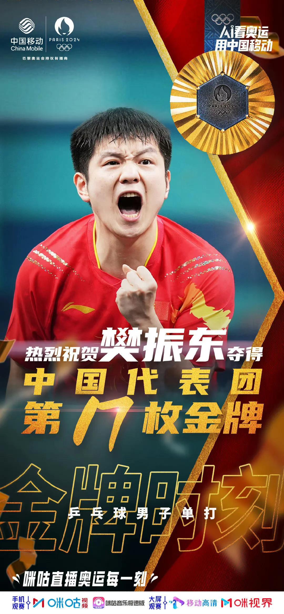 中国队备战奥运会，全力以赴