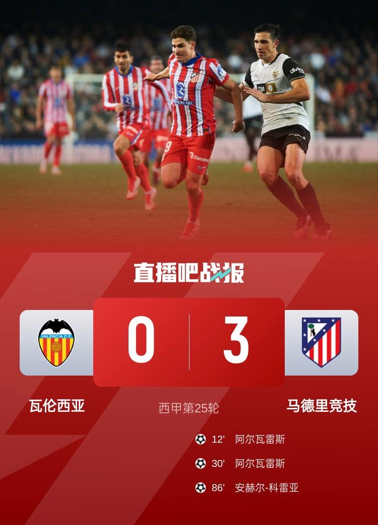 包含马竞呼吁球迷不丧失信心一场战役付输赢的词条
