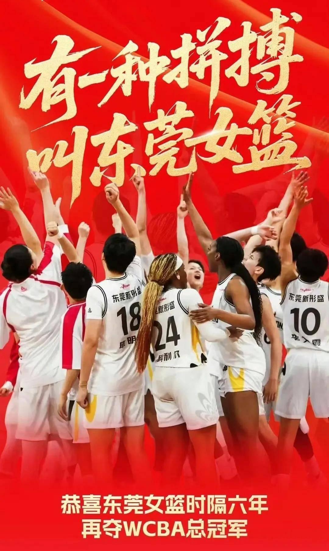 东莞主场赢下四川，表现出色