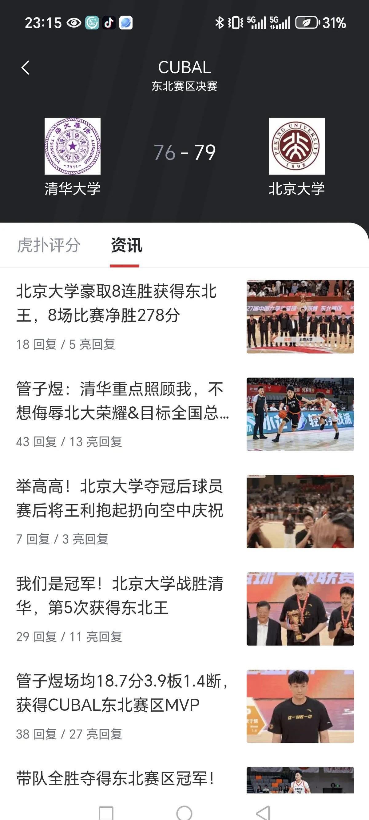 开云体育登录-关于CBA球员遭遇个人绯闻危机，管理层紧急应对的信息
