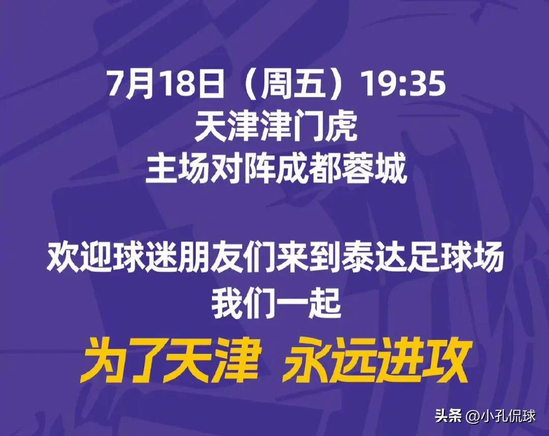 天津泰达遭遇连败，客场负于广州恒大的简单介绍