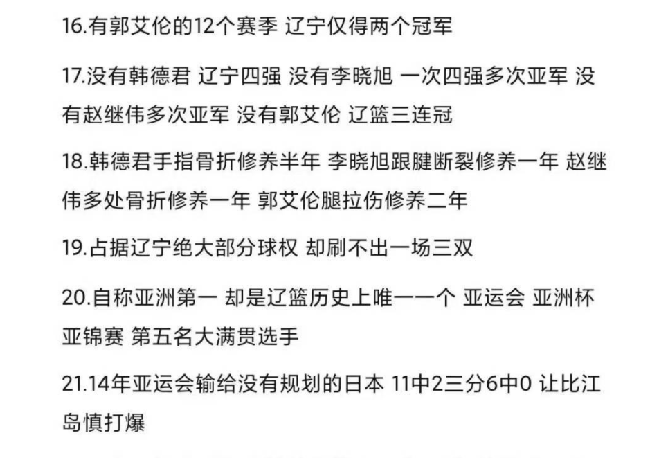 广东男篮首发伤停韩德君，朱芳雨复出担任球队大将的简单介绍