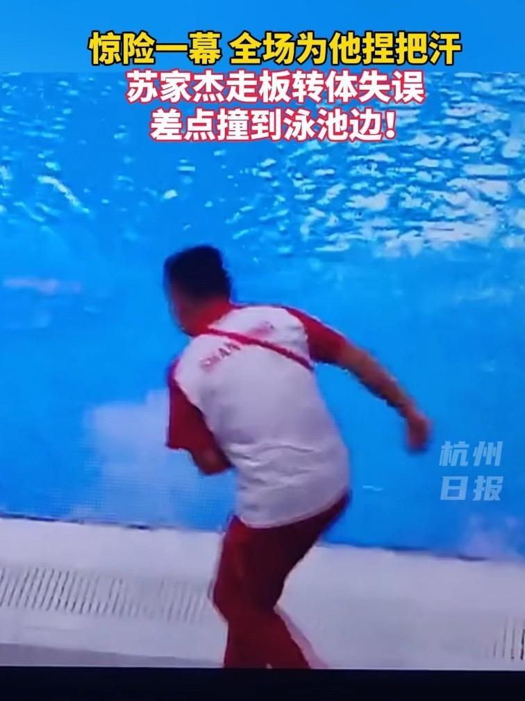 跳水项目中惊险一幕,选手完美表现夺冠 跳水项目中惊险一幕,选手完美表现夺冠